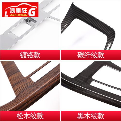 适用于16-22款宝马新X1X2中控排挡装饰面板框 碳纤维内饰改装配件 - 图1