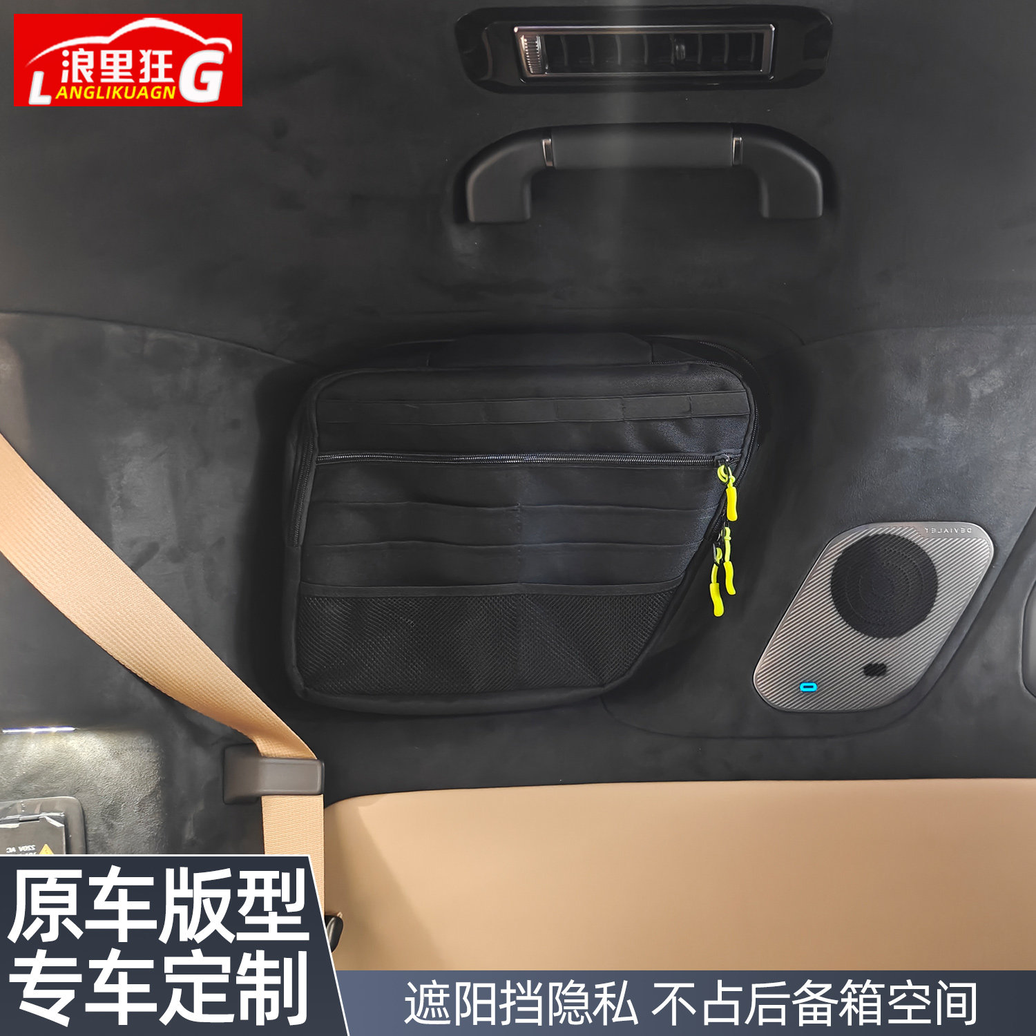 适用方程豹豹8改装用品后备箱收纳窗包尾门拓展战术储物收纳包袋