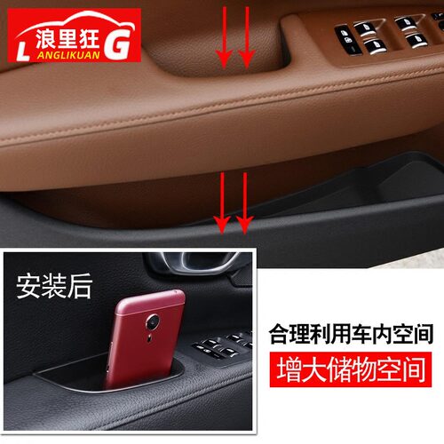 适用沃尔沃S90 V90CC内饰改装车门储物盒门把手扶手收纳置物盒子 - 图2