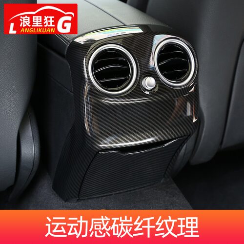 适用15-21款奔驰C级内饰改装c180lc200l后排出风口装饰框防踢面罩 - 图3