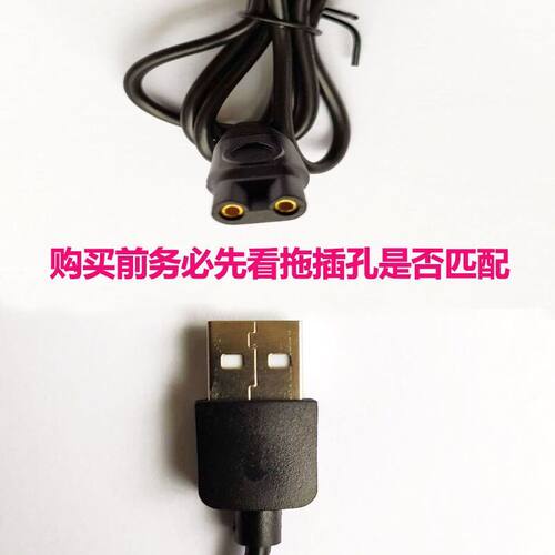 适用多款剃须刀充电器 4朗威 金鼎 锐拓 明特 YELEBO易乐宝RQ系列 - 图1