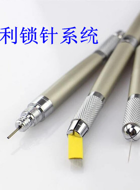 三用笔水雾眉纹绣工具