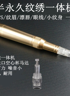 纹绣机针头 纹身全抛式一体机针雾眉针单针钝针纹唇MTS大螺口