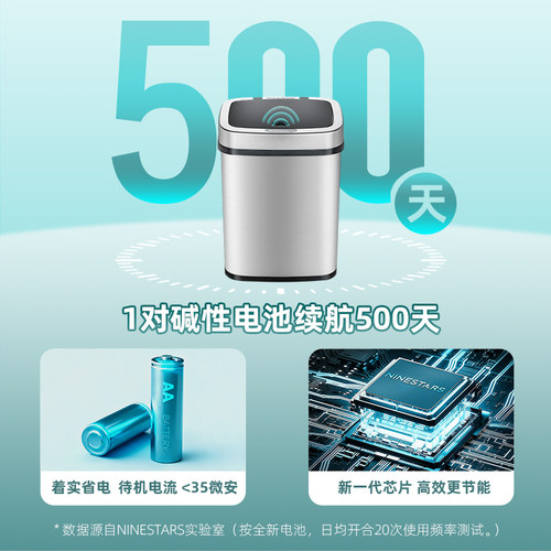 NST纳仕达智能感应垃圾桶 不锈钢家用厨房客厅大容量电动自动开盖 - 图1