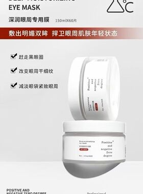 痘肌皮肤深润眼周专用膜多维水泡沫乳酸杆菌精华液乳壬二酸隔离
