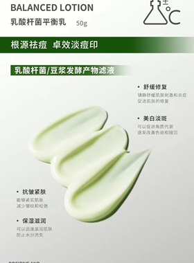 乳酸杆菌平衡乳正负零艾沫尔UB院线同款宥澄淡印修护舒缓闭口粉刺