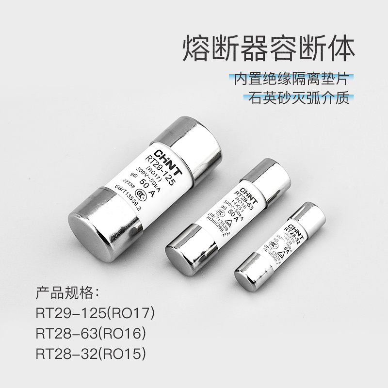 正品正泰熔断器熔断器底座RT28N(RT18)-32X 1P 2P 3P假一罚十-图0