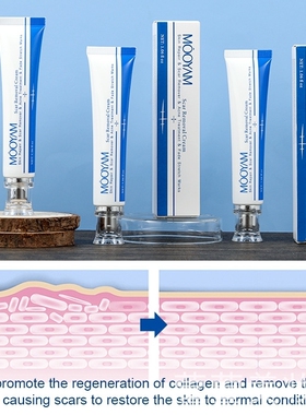 Scar repairing removing 疤痕滋润修护面霜 Scar cream