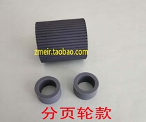 KeTukoto PW4500PW6000FS680FS6500 Scanner rubbing paper wheel leather into paper paging rubber wheel