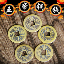 Seven Stars Bronze Money Leading Road Money Funeral white matter Qianlong Kangxi Yongzheng Shunzhi Jiqing Tongbao Lower Burial Bone Ash Case Shouwear