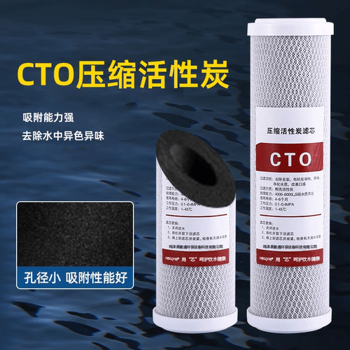 10寸净水器滤芯家用udf颗粒活性碳纯水机前置过滤器cto滤芯通用型 - 图2