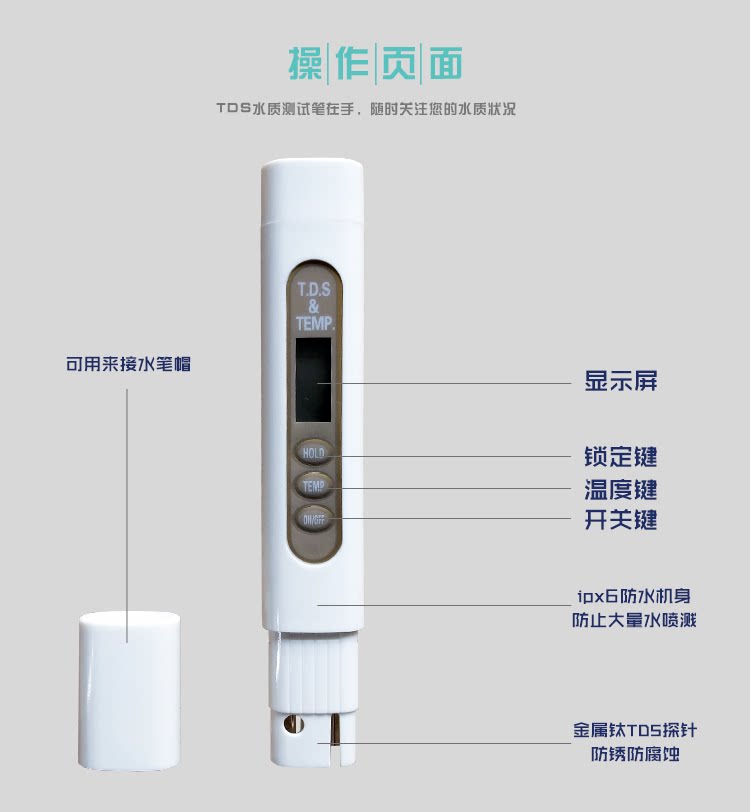 tds笔水质测试笔水质检测笔监测笔家用自来水纯水机饮用水测试仪