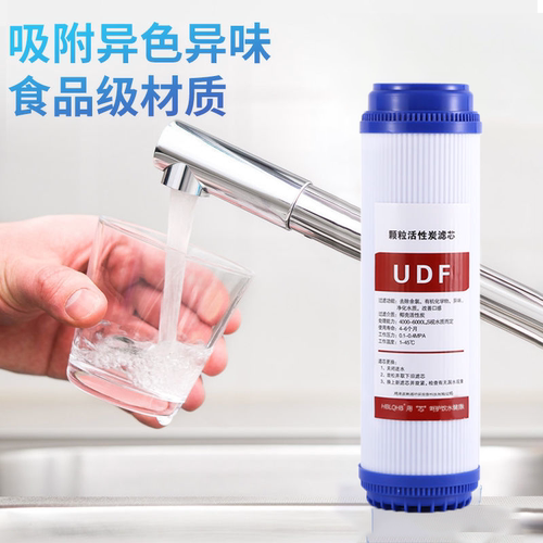 10寸净水器滤芯家用udf颗粒活性碳纯水机前置过滤器cto滤芯通用型 - 图0