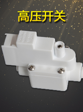 2分快接高/低压开关高压阀