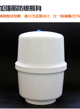 净水器配件储水桶压力罐3.2家用