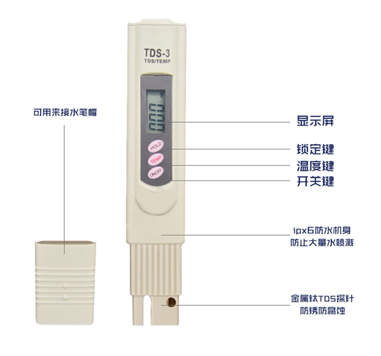 tds笔水质测试笔水质检测笔监测笔家用自来水纯水机饮用水测试仪