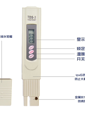 监测家用饮用水测试仪水质检测笔