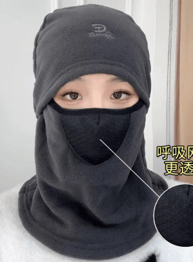 摇粒绒双层加绒加厚保暖套头帽透气一体面罩围脖骑行防风防寒帽子