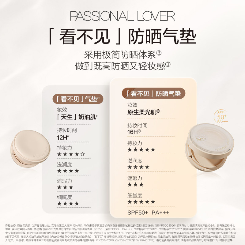 【新年礼物】PL看不见气垫粉底液干皮遮瑕油皮蹭不掉气垫bb霜持妆