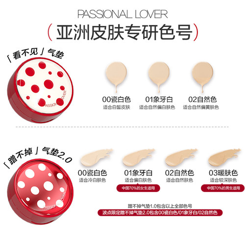 【618提前购】PL看不见迷你气垫干皮 蹭不掉迷你气垫油皮BB霜控油 - 图2