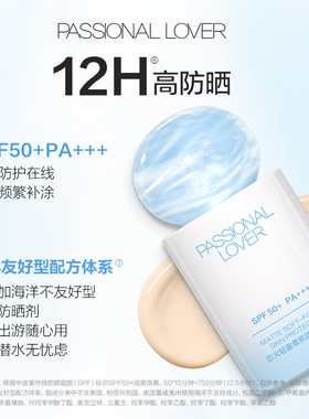 PL蹭不掉防晒妆前霜1g体验装