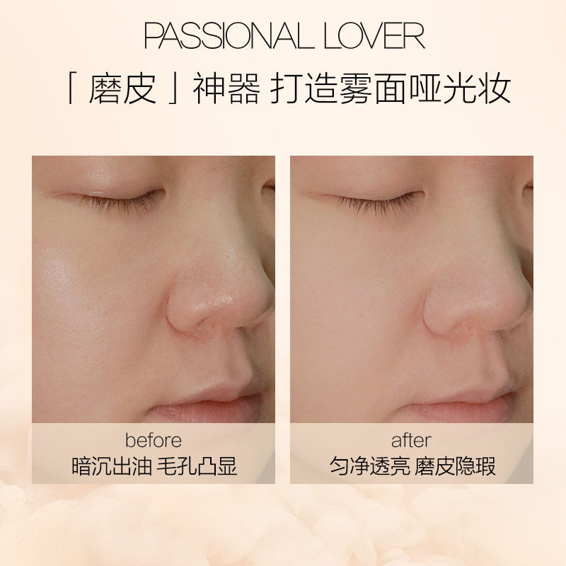 【直播专享】pl看不见粉饼定妆 Passional Lover粉饼