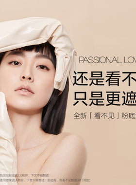 PL看不见粉底液2.0中样10g便携干皮滋润服帖不卡粉遮瑕原生奶油肌