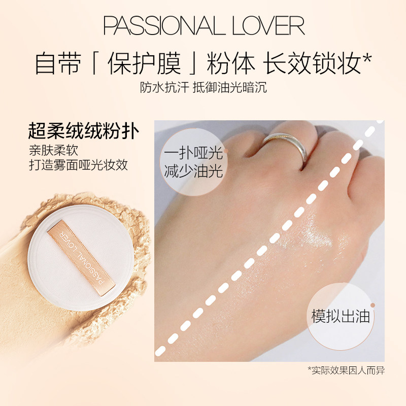 【直播专享】pl看不见粉饼定妆 Passional Lover粉饼