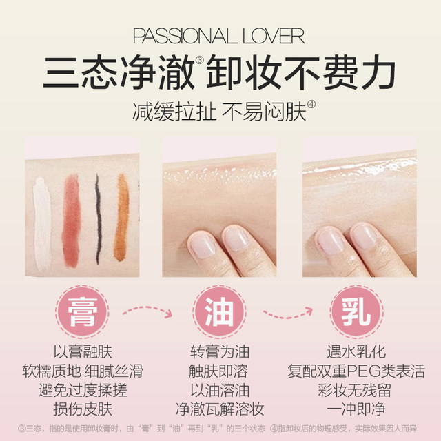 PL Lightweight Cleansing Cream ມີຄວາມອ່ອນໂຍນ, ບໍ່ລະຄາຍເຄືອງ, ສົດຊື່ນ, ງ່າຍຕໍ່ການ emulsify, ເຮັດຄວາມສະອາດຮູຂຸມຂົນແລະເອົາເຄື່ອງແຕ່ງຫນ້າ.