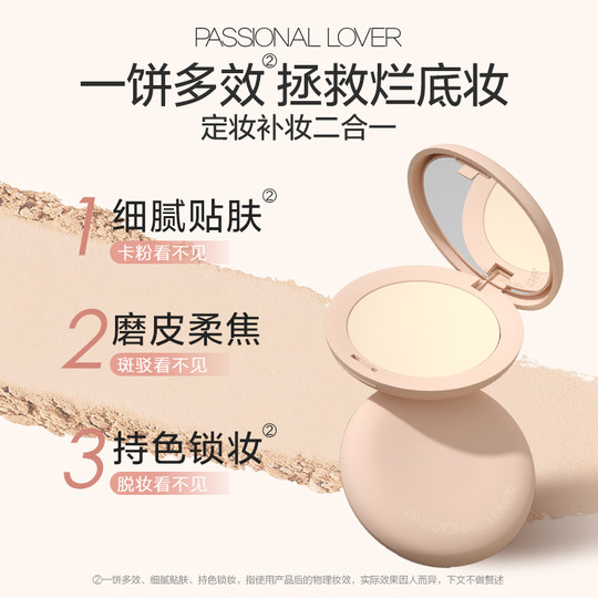 PL Invisible Powder 2.0 для сухой кожи, не удаляет жирную кожу, контроль жирности, фиксация макияжа, консилер и микродермабразия