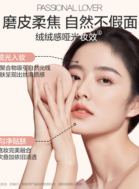 PL看不见粉饼2.0干皮 定妆补妆遮瑕磨皮绒雾感妈生皮服帖无瑕底妆
