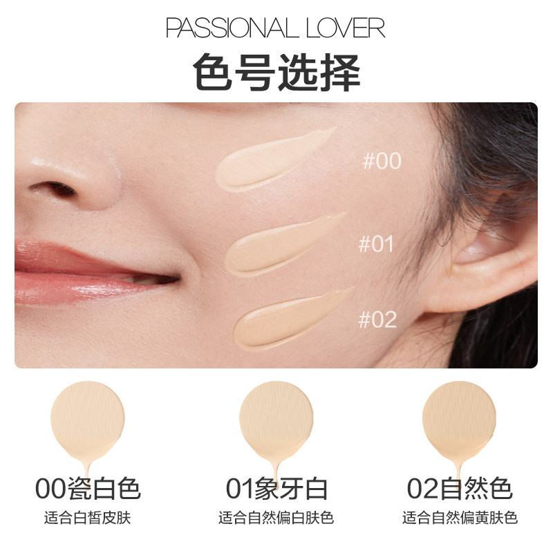 【李佳琦共创】pl看不见气垫干皮奶油 Passional Lover气垫