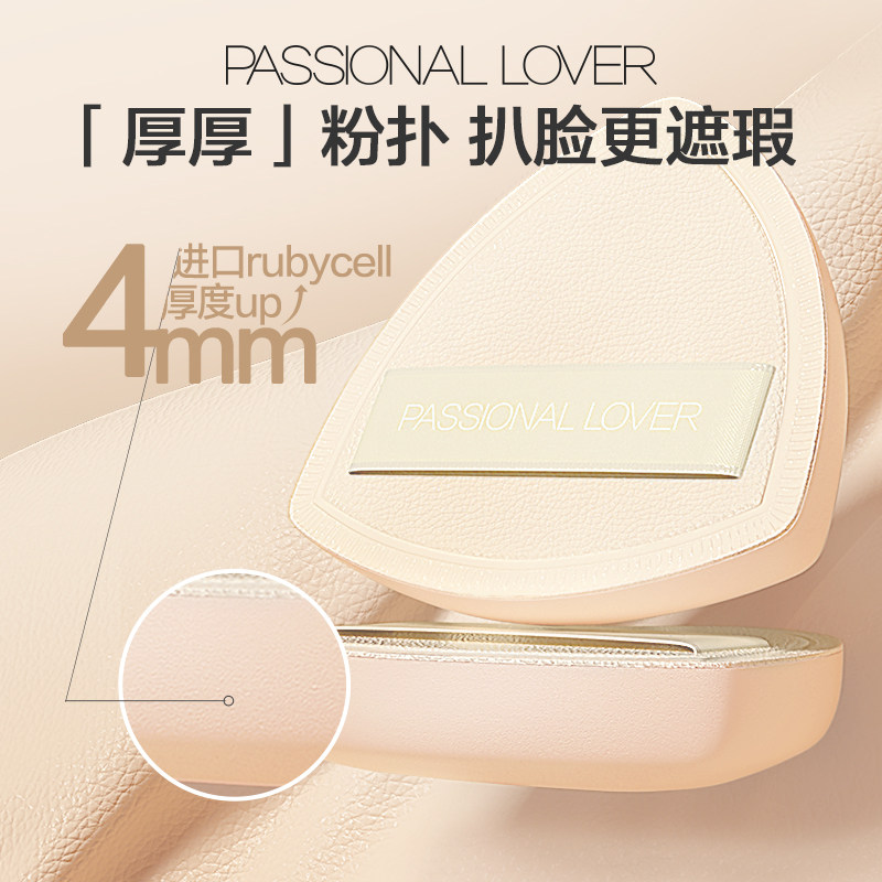 passional lover / pl看不见肌干皮 Passional Lover粉底液/膏