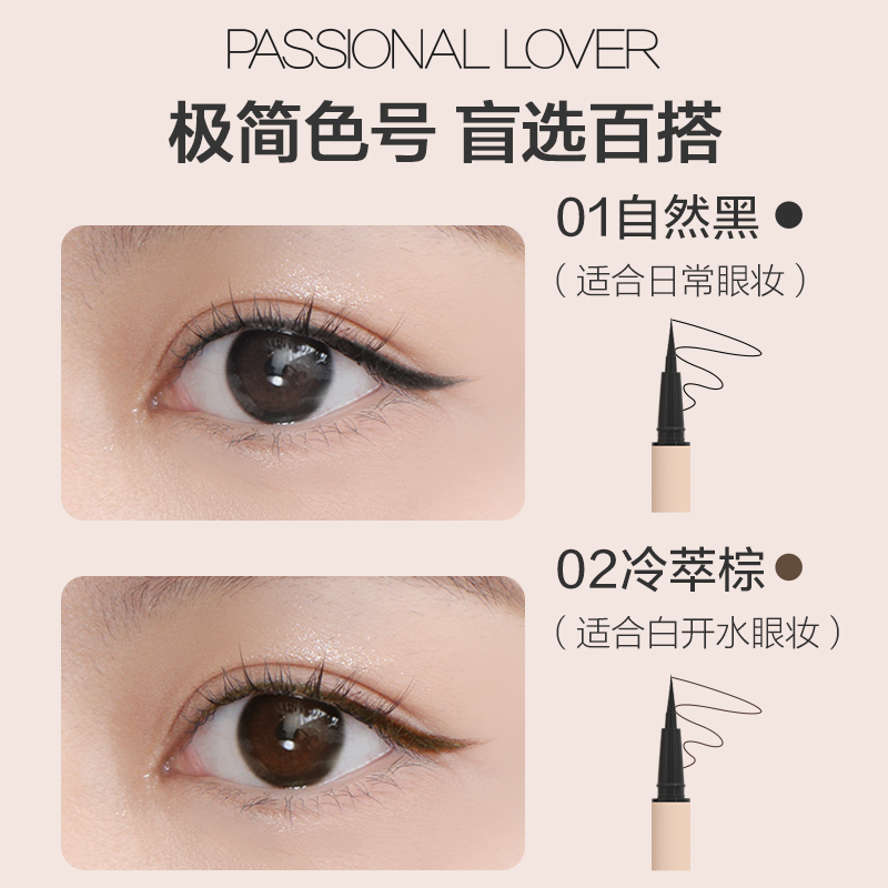 passional lover / pl防水眼线液笔 Passional Lover眼线
