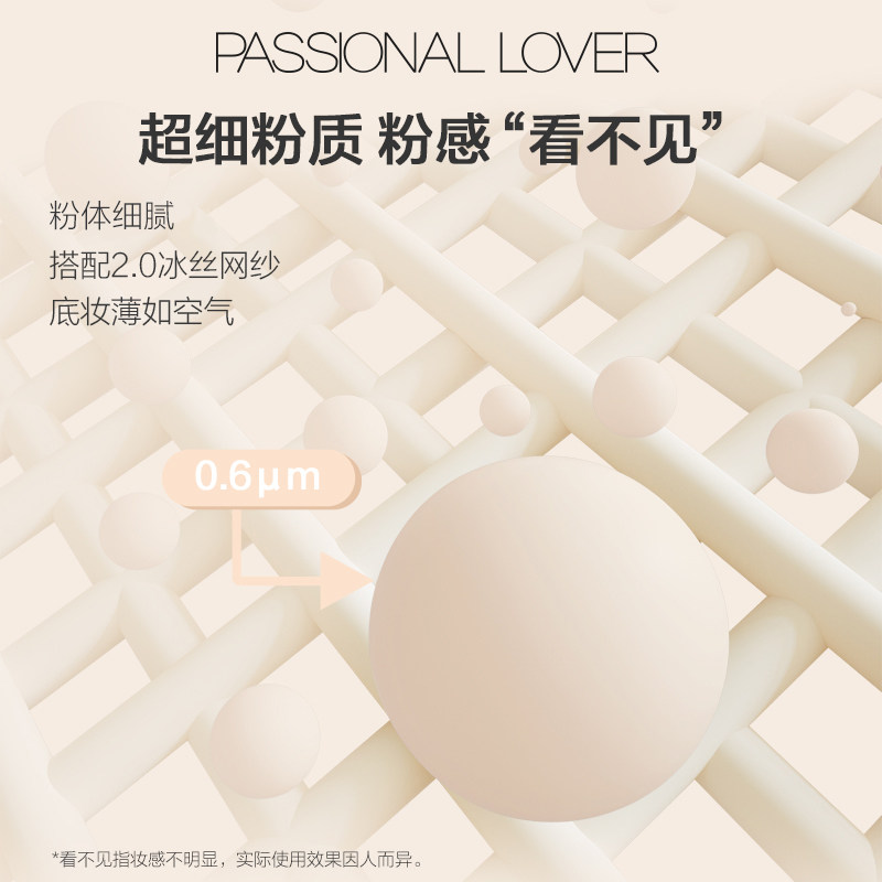  Passional Lover粉底液/膏