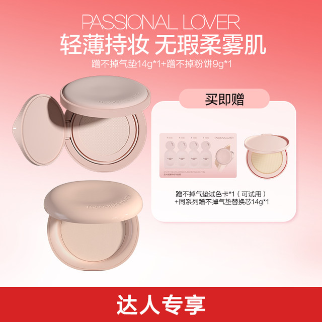 PL can't rub off air cushion powder air cushion dry skin mixed oil students moisturizing creamy skin bb cream concealer moisturizing makeup long-lasing