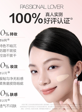 PL蹭不掉粉底液4.0-30ml油皮持妆 控油持久不脱妆遮瑕磨皮