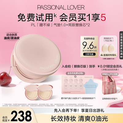 PL看不见气垫干皮 蹭不掉气垫油皮BB霜持妆持久遮瑕不脱妆