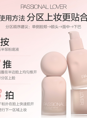 【淘秒】PL蹭不掉粉底液4.0油皮7ml  看不见粉底液3.0干皮7g便携