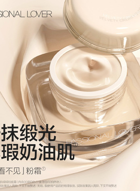 看不见粉霜1.0体验装0.3g*3尝鲜