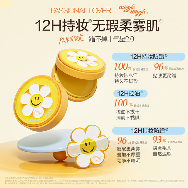 Love Fire Paradise Limited Invisible Sunscreen Air Cushion 2.0O ບໍ່ສາມາດເອົາອອກໄດ້ໂດຍຜິວແຫ້ງ