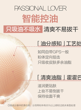 PL蹭不掉粉饼油皮定妆不斑驳 持妆持久粉质细腻遮瑕控油隐匿毛孔
