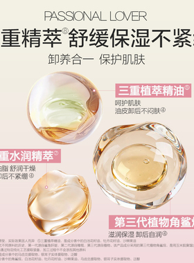 PL轻盈净颜卸妆膏 温和不刺激洁净清爽不紧绷舒适易乳化清洁毛孔
