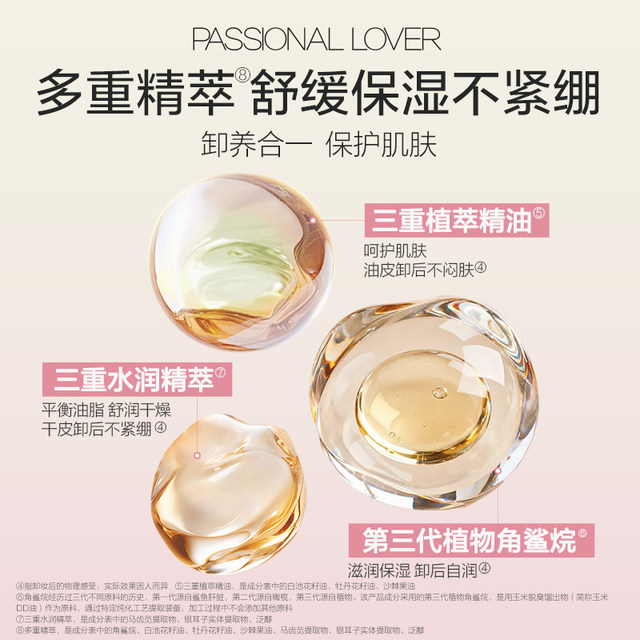 PL Lightweight Cleansing Cream ມີຄວາມອ່ອນໂຍນ, ບໍ່ລະຄາຍເຄືອງ, ສົດຊື່ນ, ງ່າຍຕໍ່ການ emulsify, ເຮັດຄວາມສະອາດຮູຂຸມຂົນແລະເອົາເຄື່ອງແຕ່ງຫນ້າ.
