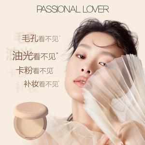 Passional Lover/PL看不见粉饼干皮定妆柔焦控油哑光持久补妆