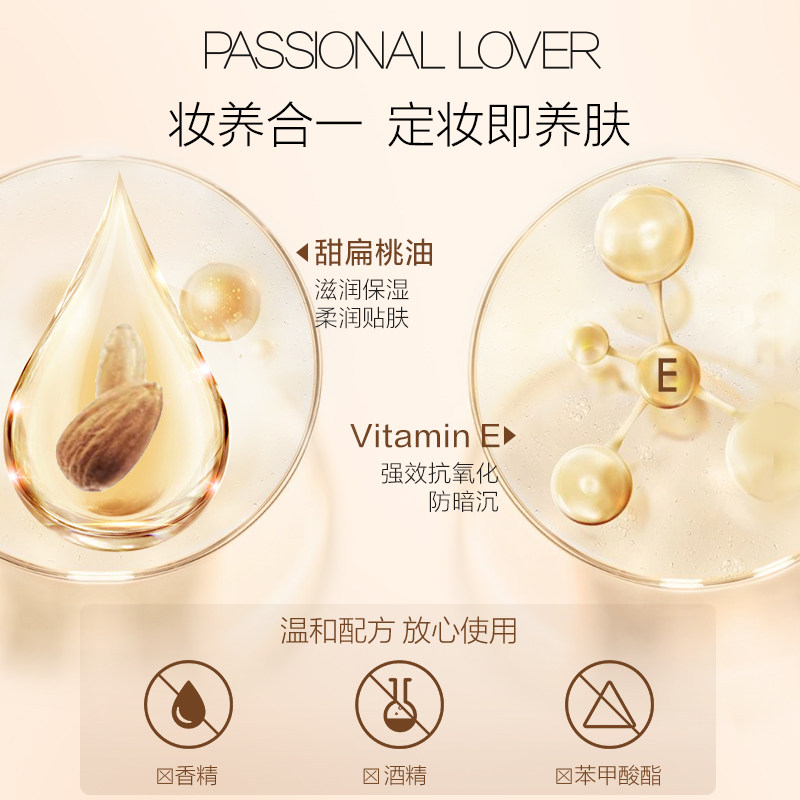 【直播专享】pl看不见粉饼定妆 Passional Lover粉饼