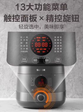 苏泊尔0涂层深汤电压力锅6L家用双胆大容量高压锅饭煲50FC8012Q