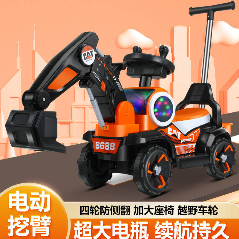 儿童电动挖掘机可坐人宝宝工程车玩具车男女挖土机遥控充电挖机车,淘宝优惠券,粉丝福利购,淘宝优惠卷