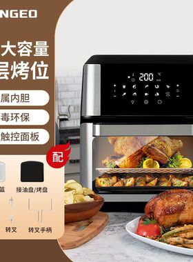 德国荣芝空气炸锅家用电烤箱多功能一体机新款大容量无油低脂风炉