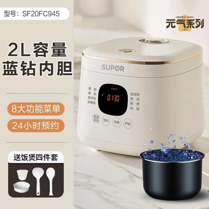苏泊尔电饭煲电饭锅1-3人加厚内胆24小时预约智能SF20FC945 - 图2